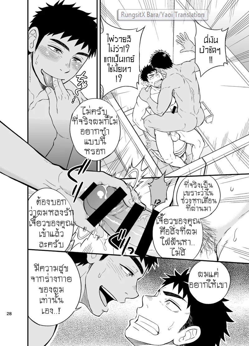 กู้ชีพกุมหัวใจ